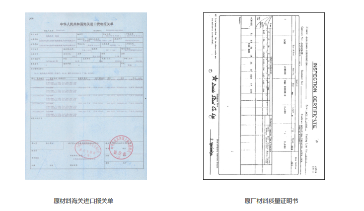 品質(zhì)保障，海關(guān)進口單